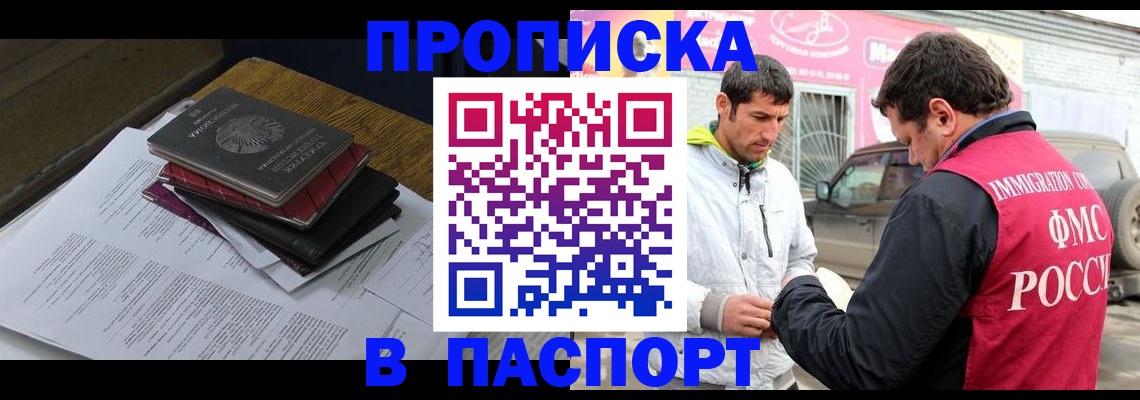 где прописаться в Белёве