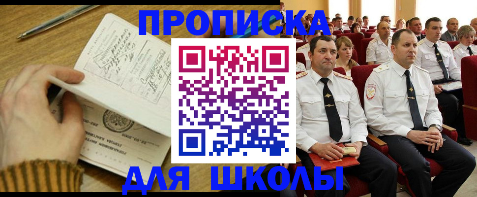 временная регистрация в квартире в Белёве